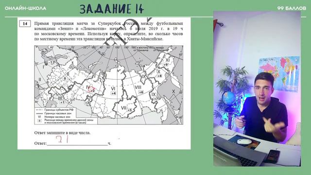 Разбор ДЕМОВЕРСИИ ЕГЭ ПО ГЕОГРАФИИ 2024 смотреть онлайн