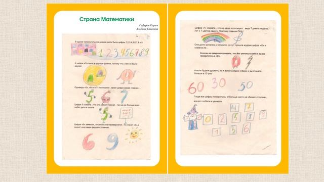 Математическая сказка смотреть онлайн
