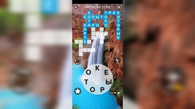 Word / Слово Крест: Поиск русского кроссворда / Уровень 3190 смотреть онлайн