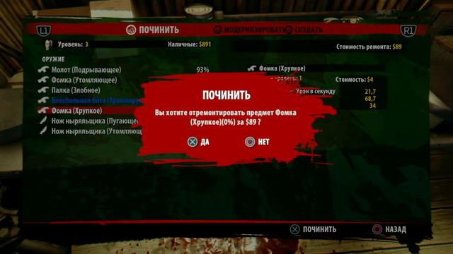 Прохождение Dead Island Definitive Edition #2 (Стрим) смотреть онлайн