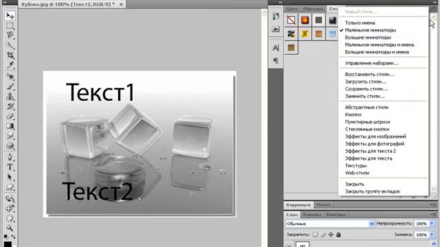 Стили в Photoshop CS4 (39/45) смотреть онлайн
