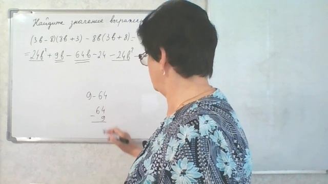 Задание 2.8.7. Найдите значение выражения. #ОГЭучебник2023 И. В. Ященко. смотреть онлайн