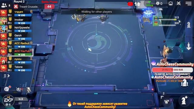 NIGHT STREAM AutoChess / ROAD ту зе Queen! смотреть онлайн