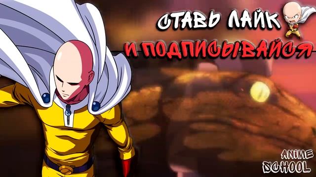 Сайтама использовал секретную технику на Геносе | Сайтама против Геноса | Ванпанчмен смотреть онлайн