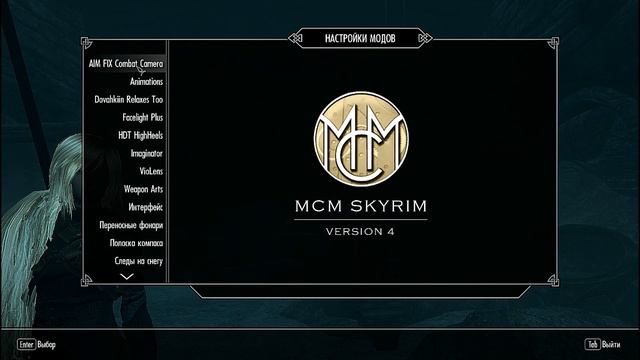 Skyrim Mod: AIM FIX смотреть онлайн