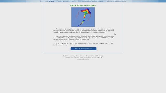 КАК УЗНАТЬ ДАТУ СВОЕЙ СМЕРТИ (ПРОХОДИМ ТЕСТ) смотреть онлайн