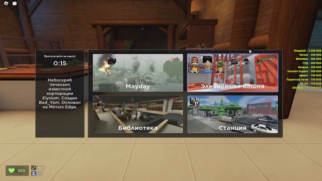 Играем в RobLox /ver.stream 30 смотреть онлайн