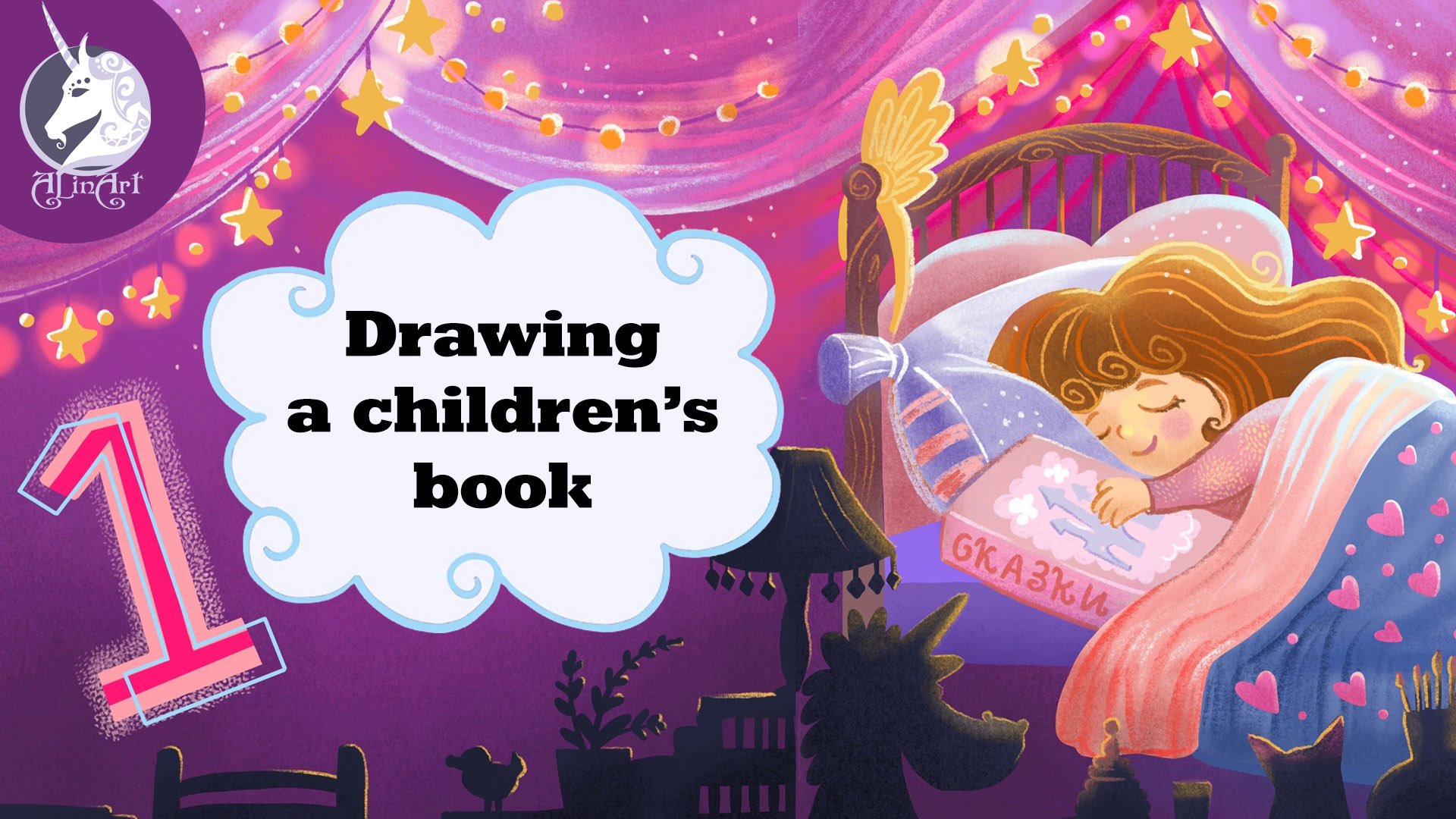 Процесс рисования для детской обучающей книги от "1 до 10" с милой спящей девочкой и цифрой 1.