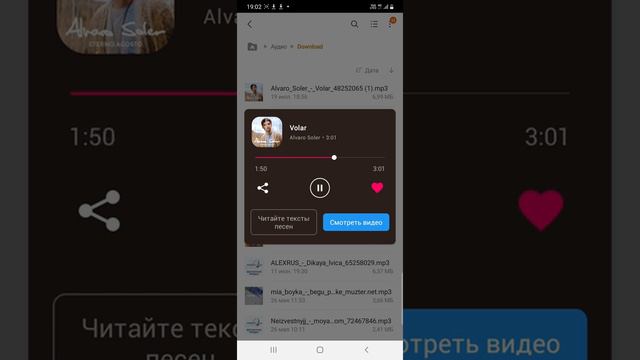 Alvaro Soler песня Volar исп