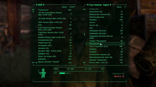 Прохождение Fallout 3 Часть 57 смотреть онлайн