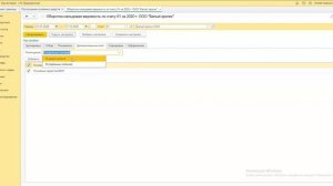 Оборотно-сальдовая ведомость по счету 01 в разрезе подразделений и МОЛ в 1С:Бухгалтерии 8.3