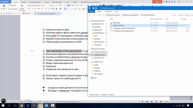 Как продавать свою музыку через Ghost Production сервисы [Ableton Pro Help] смотреть онлайн