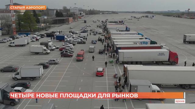 Четыре новых комплекса для оптовой и розничной торговли построят рядом с Ростовом смотреть онлайн