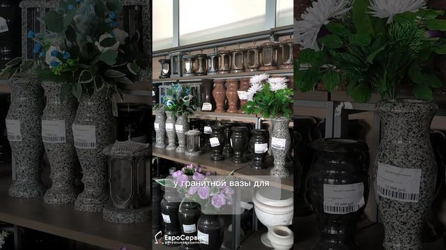 Цвет вазы смотреть онлайн