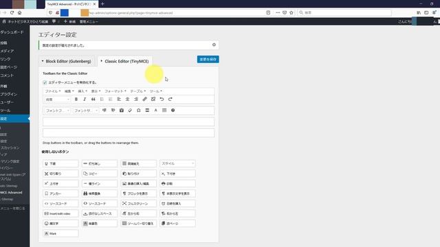 WordPress プラグイン インストール/使い方 － 『TinyMCE Advanced』 смотреть онлайн