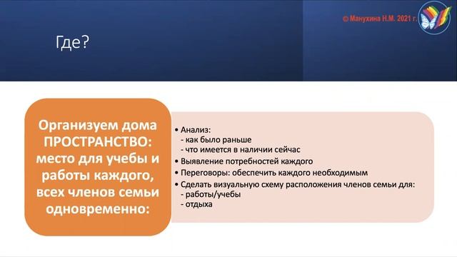 Семья в карантине: проблемы и решения_ Доклад на Конгрессе ОППЛ_06.11.2021 смотреть онлайн