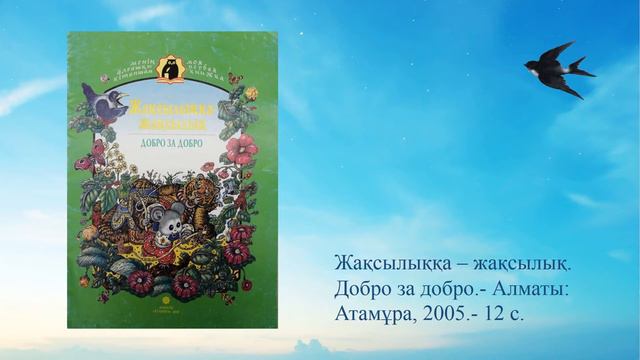 Моя первая книжка смотреть онлайн
