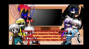 Реакция сансов на Инка//сюжет