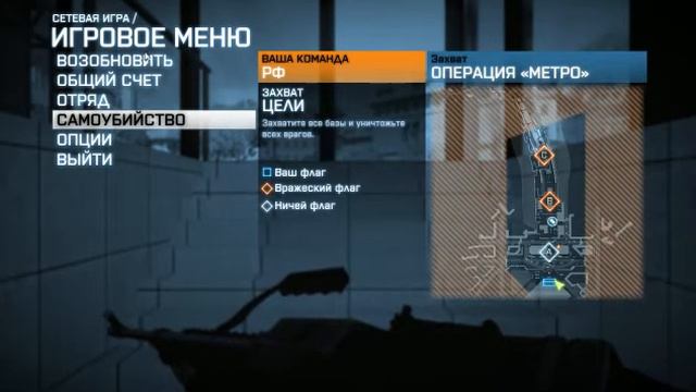 battlefield 3 операция метро часть 4 смотреть онлайн