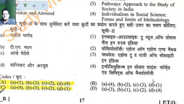 Authentic Answer key of Sociology Advt-50 Uphesc 13-11-2021 смотреть онлайн