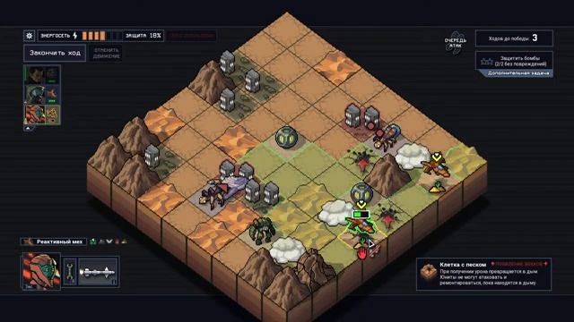 Into the Breach | Болтаем играем смотреть онлайн