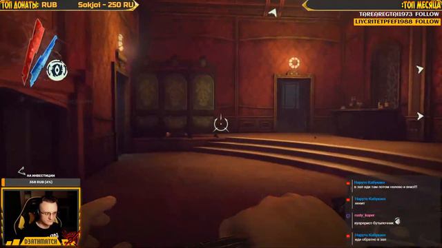 Dishonored ► Стэлс в стилистике стимпанка 🎮 СТРИМ (2 часть) 1080p смотреть онлайн