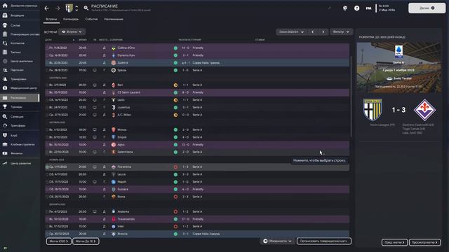 ФК ПАРМА. НОВАЯ ЭПОХА ЛЕГЕНДЫ! ЧАСТЬ 1. Football Manager 2023 смотреть онлайн