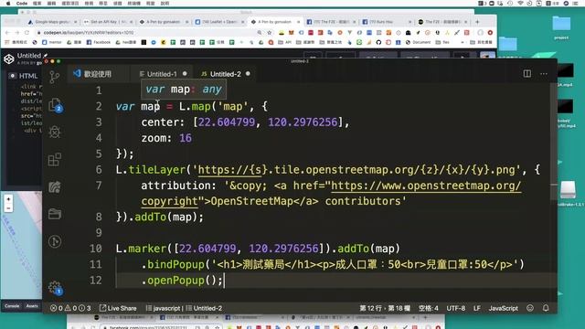 Leaflet + OpenStreetMap 地圖應用開發 смотреть онлайн