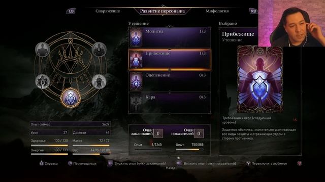 LORDS OF THE FALLEN ♦ #2 прохождение на русском смотреть онлайн