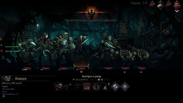 ОХОТНИК ЗА ГОЛОВАМИ И НОВАЯ ПРОКАЧКА! | Darkest Dungeon II смотреть онлайн