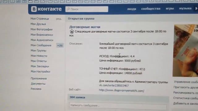 Договорные матчи на исход Dogovornyematchi.com смотреть онлайн