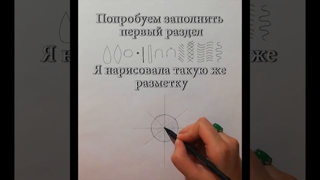 Мандала - Рисуем вместе смотреть онлайн
