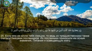 35. _Сура_ ❤️Фатир❤️ Мишари Рашид