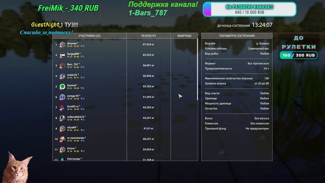 Русская Рыбалка 4 *К 11 ТУЗ!!!* КТО ЖЕ НА ЭТОТ РАЗ? смотреть онлайн