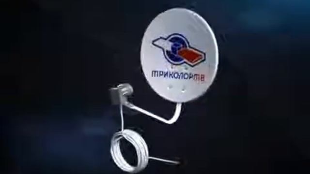 Выезд до 250 км от кольцевой в любую сторону ставим любые антенны настраиваем Триколор ТВ Full HD смотреть онлайн