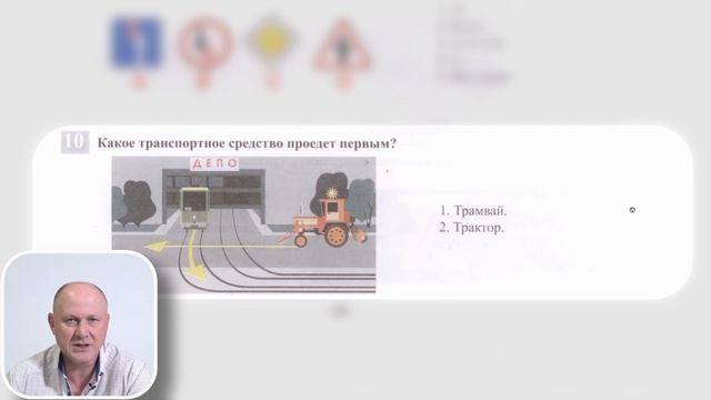 ПДД. Билет 10 смотреть онлайн