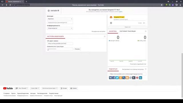 Где найти ключ трансляции для OBS на YouTube / Twitch в 2019г. смотреть онлайн