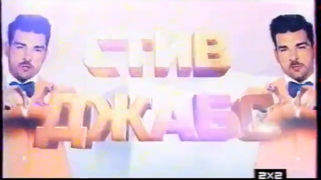 Анонс программы "Модный девайс" (2х2, май 2013) смотреть онлайн