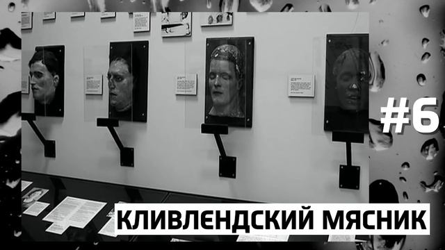 10 МАНЬЯКОВ, КОТОРЫХ ТАК И НЕ ПОЙМАЛИ смотреть онлайн