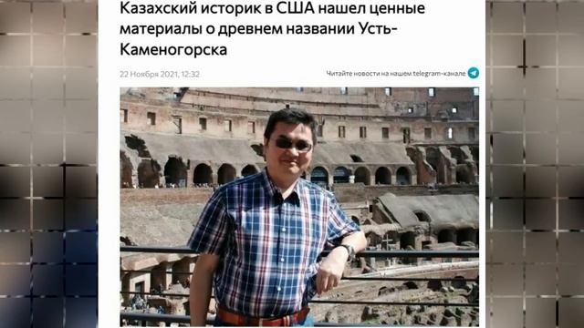 Историческое название Усть-Каменогорска Кенгир-Тура исторические факты Өскемен смотреть онлайн