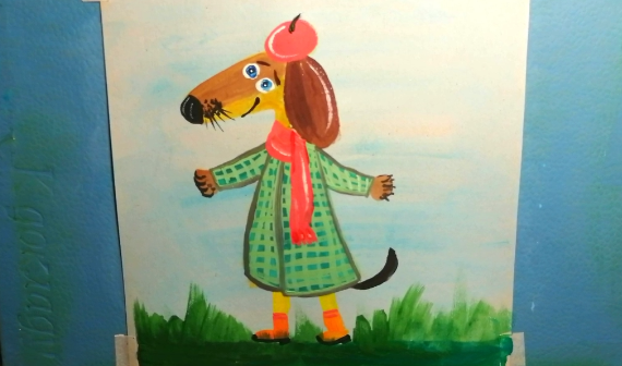 Как нарисовать сказочную собаку смотреть онлайн