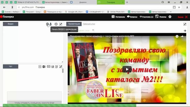 Как загрузить презентацию и создать вебинар смотреть онлайн