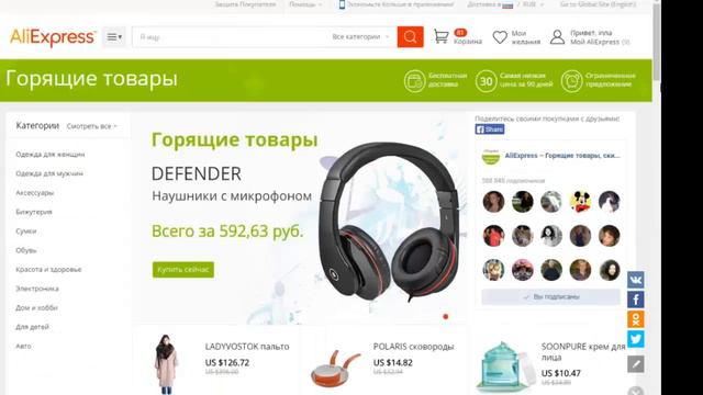 Секреты распродаж на Aliexpress .Делюсь купонами и скидками смотреть онлайн