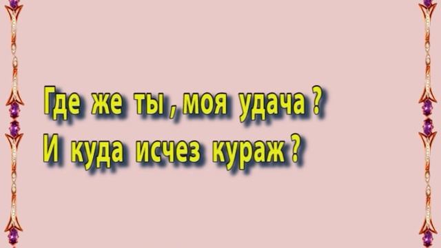 Песня "Счастливый случай". Автор музыки и исполнитель Валерий Зеленский. Автор текста Юрий Соболь