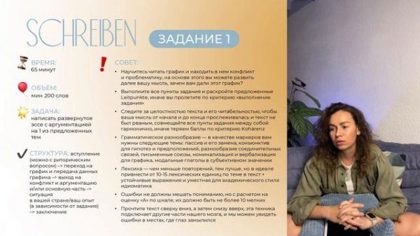 Goethe-Zertifikat C1: КАК СДАТЬ НА ВСЕ 100? стратегии, подводные камни, лайфхаки