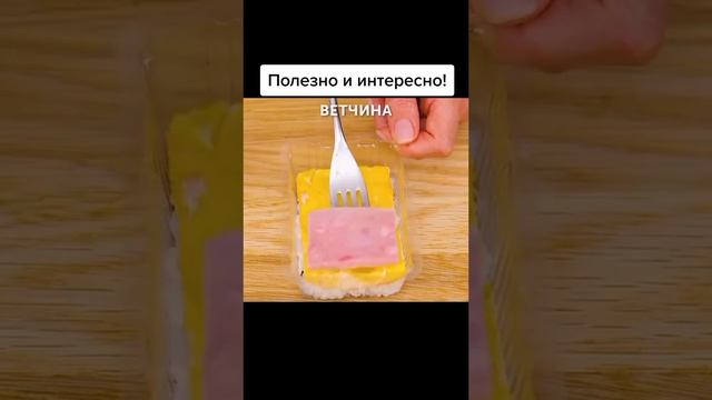 Полезно и интересно