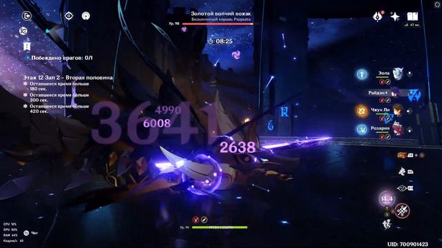 Genshin Impact Бездна 12 этаж 9 звёзд 22.12.2022 смотреть онлайн