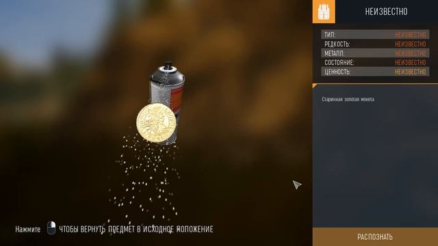 Treasure Hunter Simulator ищем клад и находим редкие предметы в Treasure Hunter Simulator смотреть онлайн