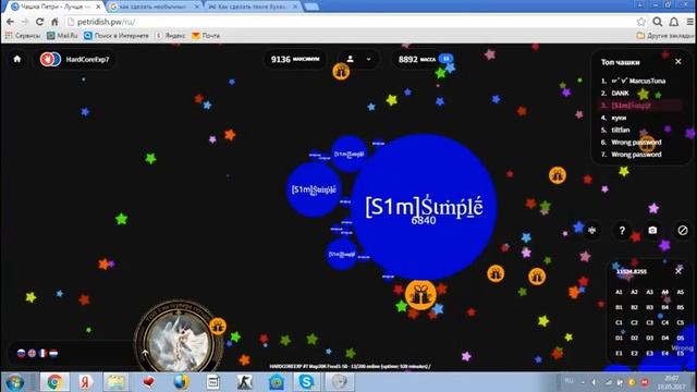 Играем в чашку петри!!! Присоединяйся ко мне в клан [S1m] смотреть онлайн