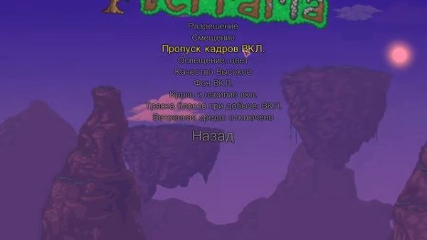 Terraria | Как убрать ограничение ФПС в ТЕРРАРИИ? Ответ тут